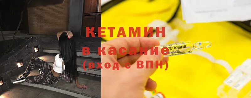 КЕТАМИН ketamine  Карабулак 